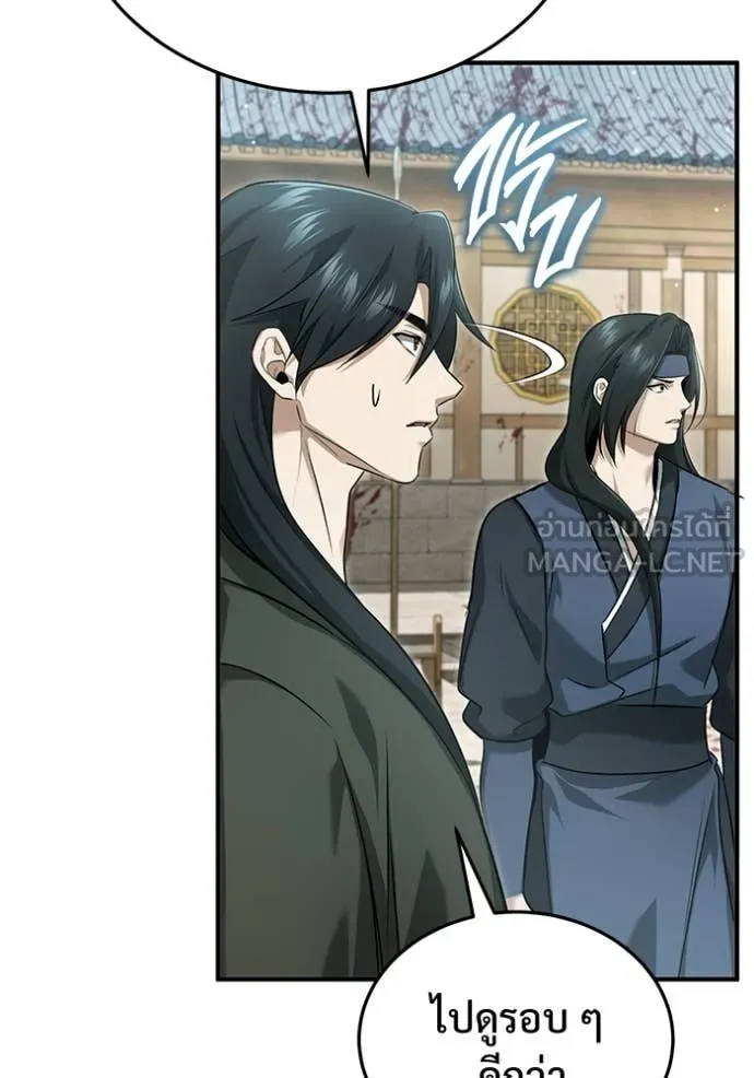 Regressor ตอนที่ 86 61