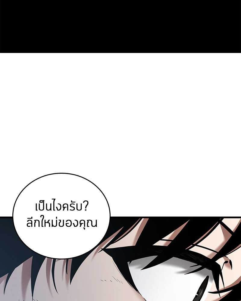 Omniscient Reader อ่านชะตาวันสิ้นโลก ตอนที่ 86 หน้า 62