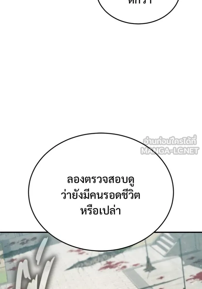 Regressor ตอนที่ 86 62