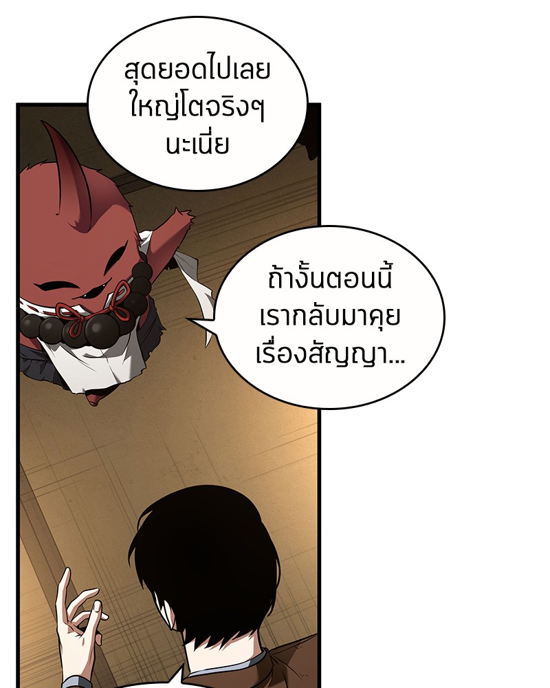 Omniscient Reader อ่านชะตาวันสิ้นโลก ตอนที่ 86 หน้า 65