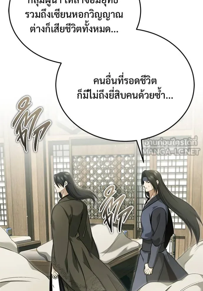 Regressor ตอนที่ 86 65