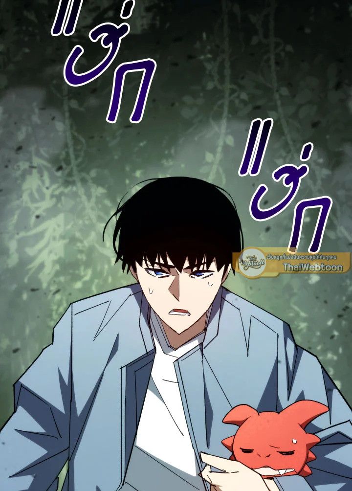 The Hero Returns ตอนที่ 86 หน้า 66