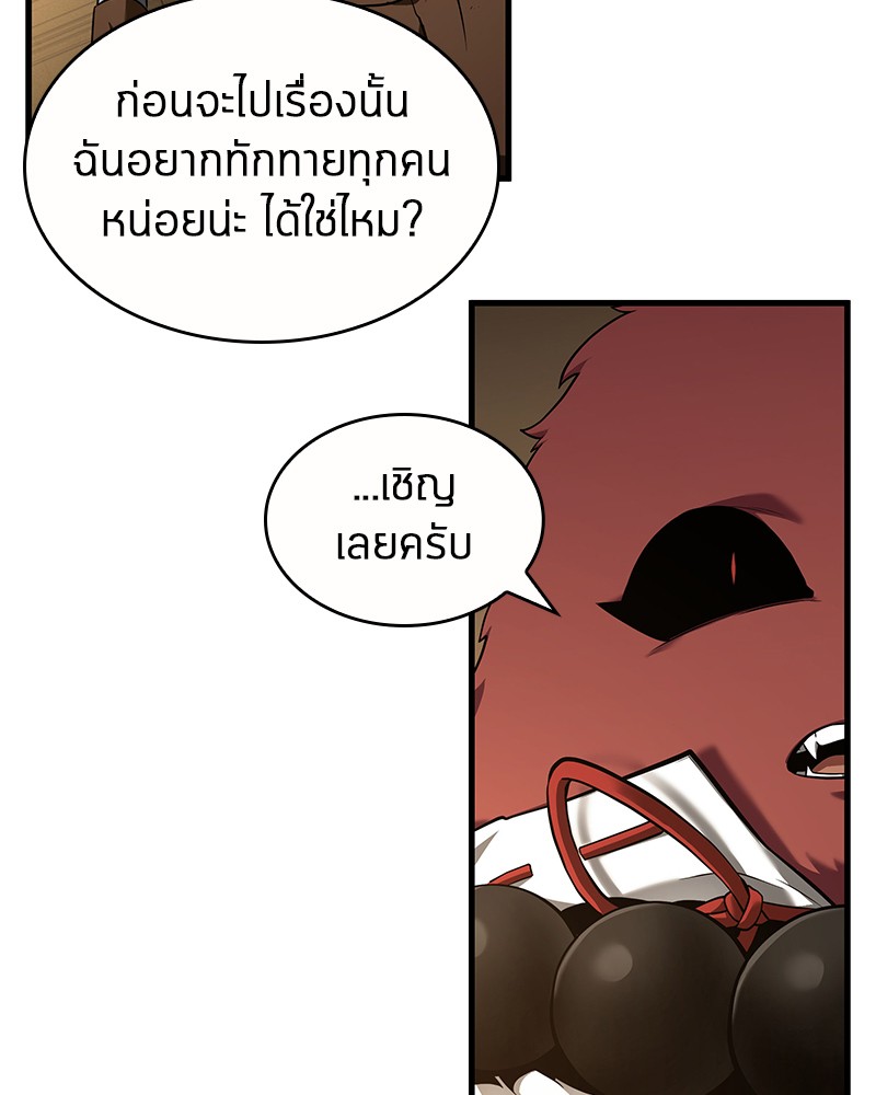 Omniscient Reader อ่านชะตาวันสิ้นโลก ตอนที่ 86 หน้า 66