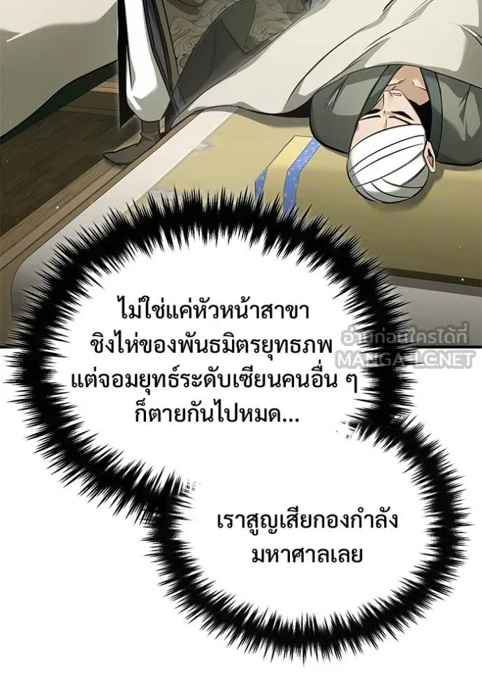 Regressor ตอนที่ 86 66