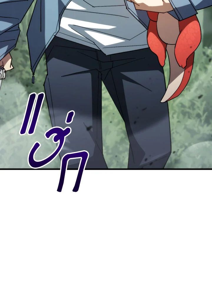 The Hero Returns ตอนที่ 86 หน้า 67