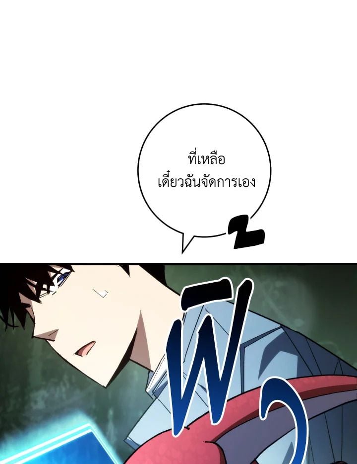 The Hero Returns ตอนที่ 86 หน้า 68