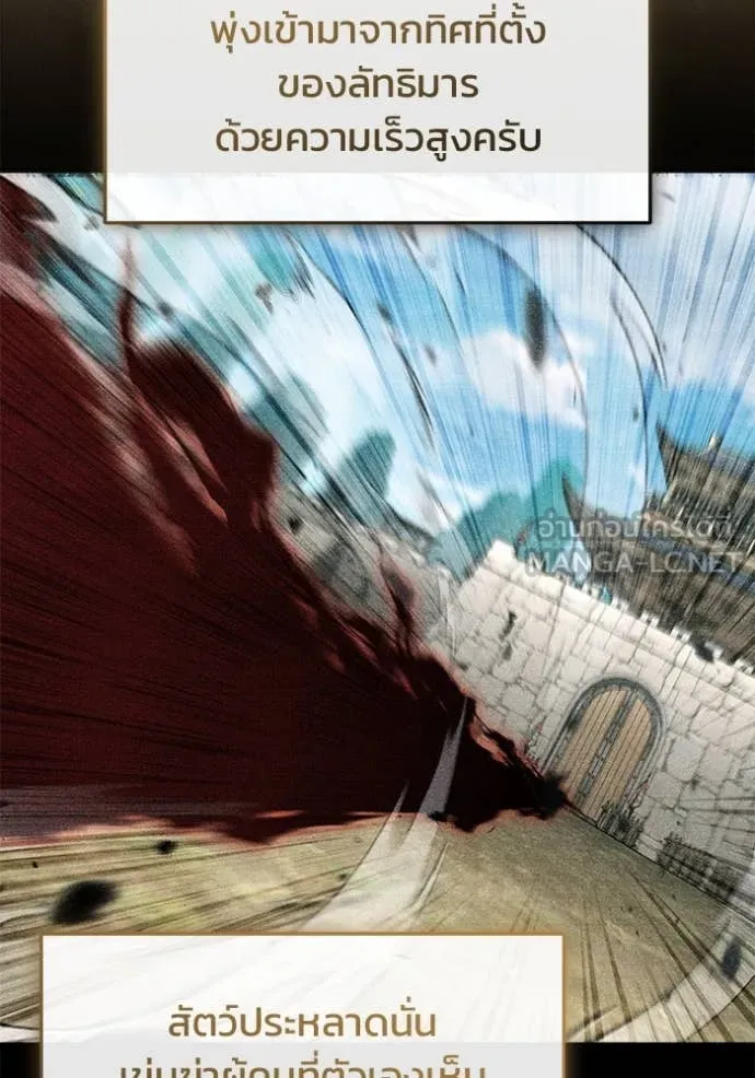 Regressor ตอนที่ 86 69