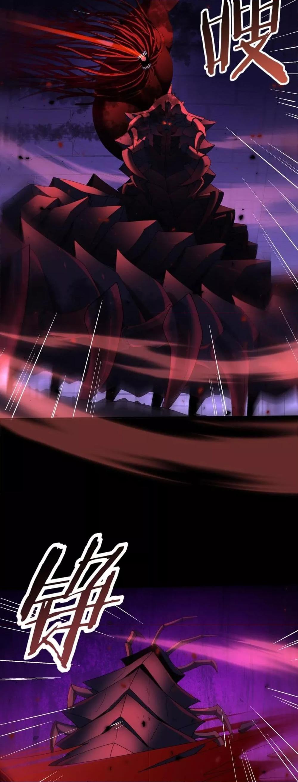 I am Drako Majstor ไหนใครว่าผู้คุมมังกร เป็นอาชีพที่อ่อนแอที่สุดไงล่ะ ตอนที่ 86 หน้า 7