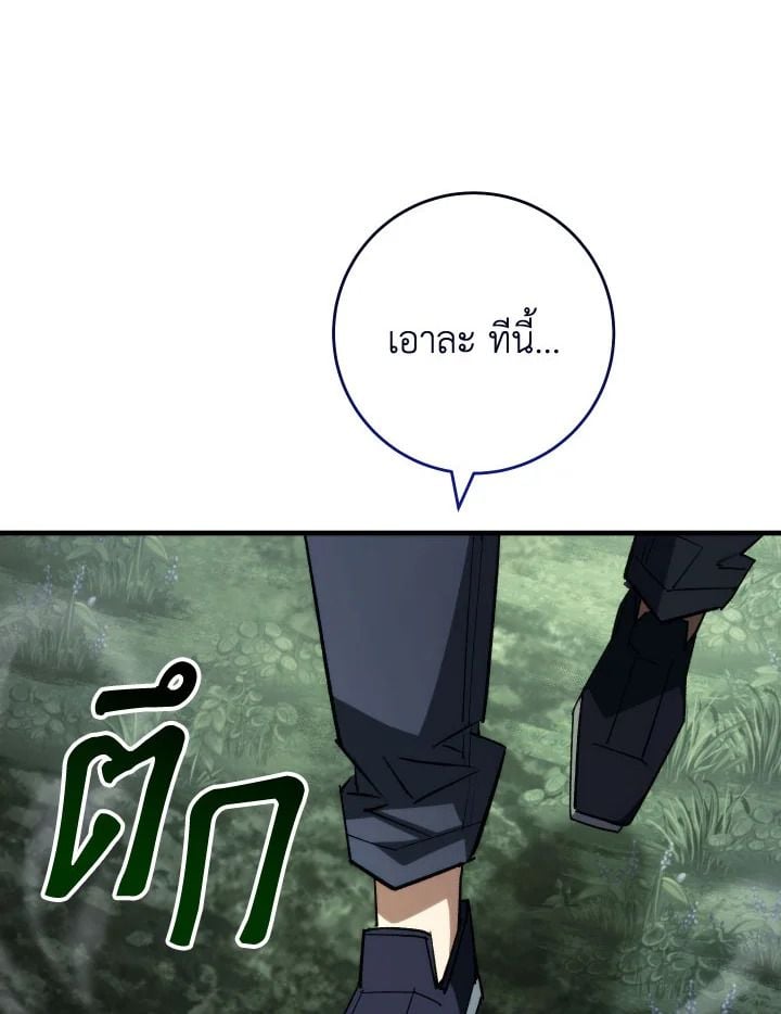 The Hero Returns ตอนที่ 86 หน้า 70