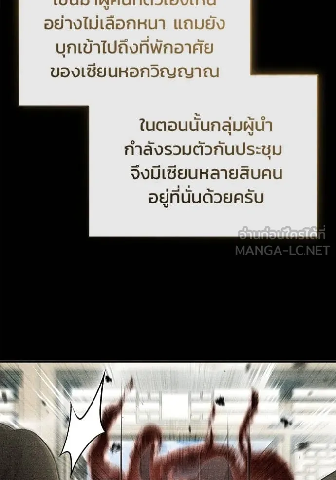 Regressor ตอนที่ 86 70
