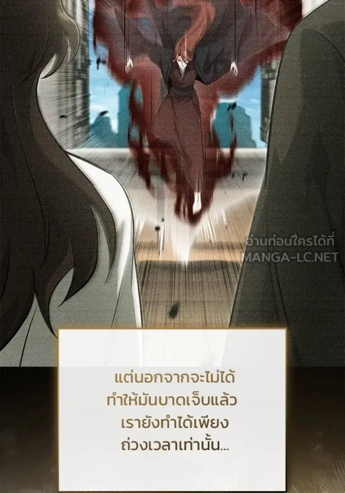 Regressor ตอนที่ 86 71
