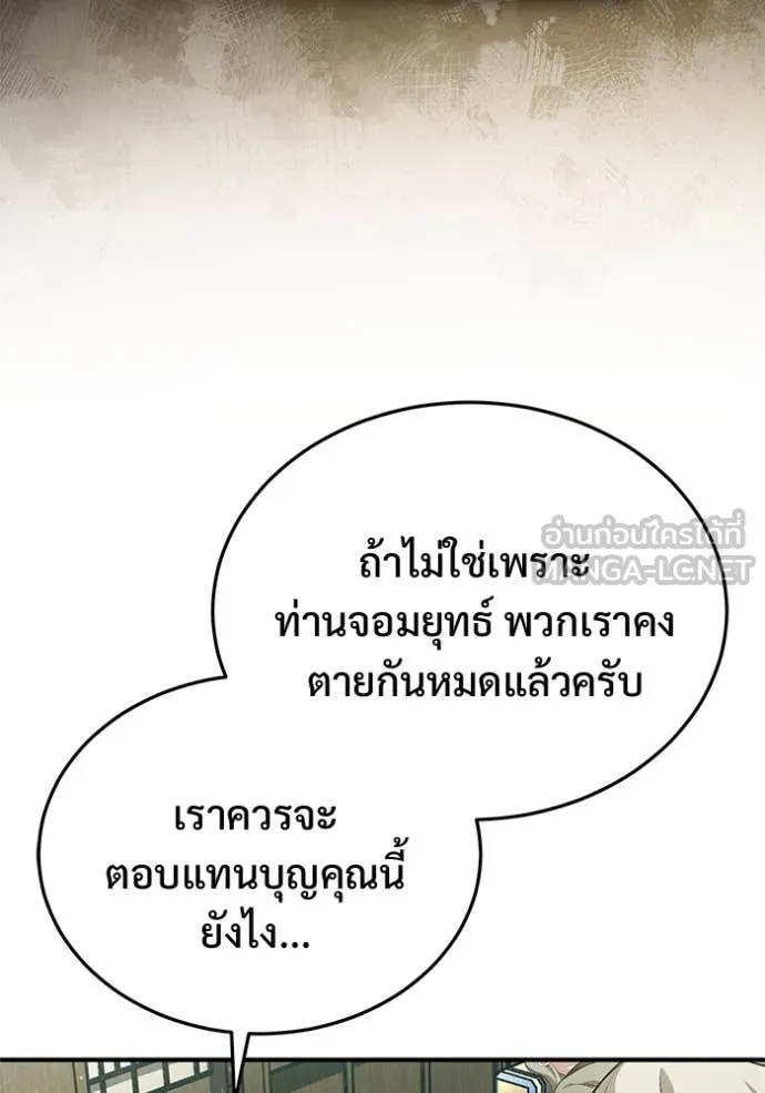 Regressor ตอนที่ 86 72