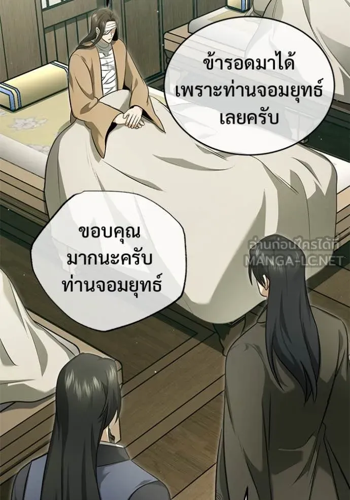 Regressor ตอนที่ 86 73