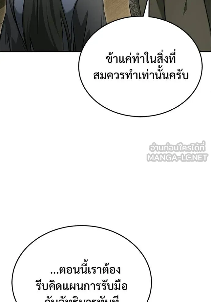 Regressor ตอนที่ 86 74