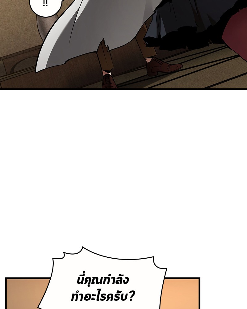 Omniscient Reader อ่านชะตาวันสิ้นโลก ตอนที่ 86 หน้า 75