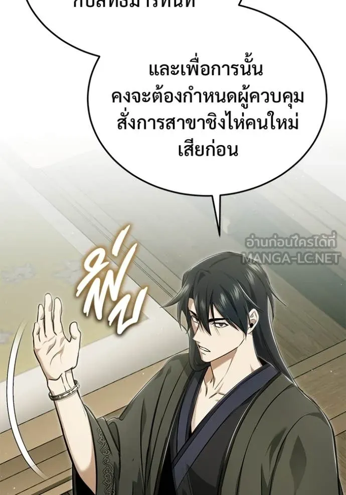 Regressor ตอนที่ 86 75