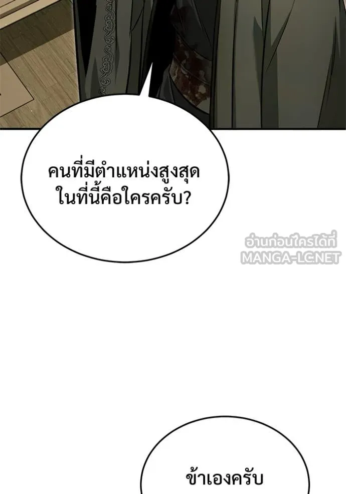 Regressor ตอนที่ 86 76