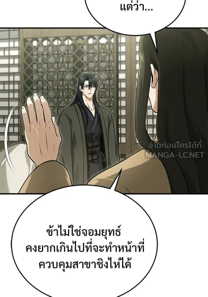 Regressor ตอนที่ 86 77