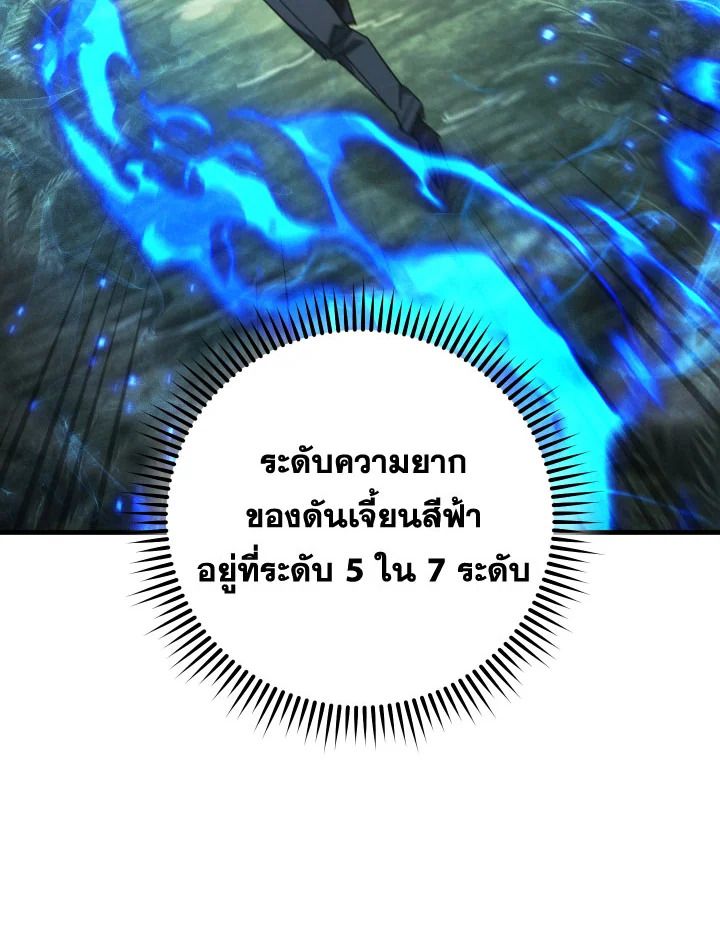 The Hero Returns ตอนที่ 86 หน้า 78