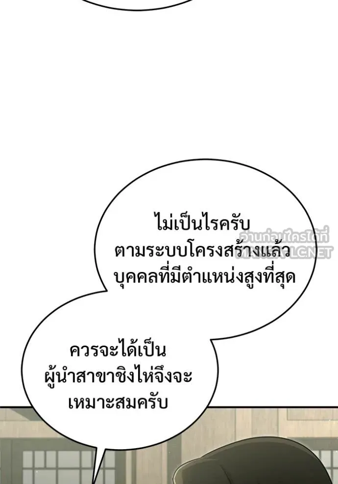 Regressor ตอนที่ 86 78