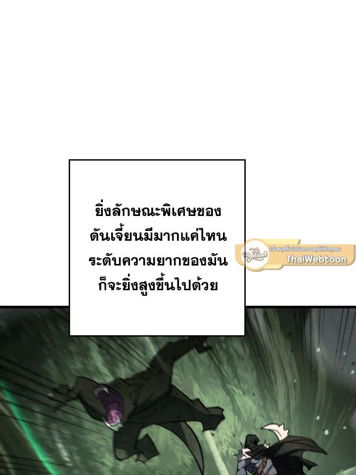 The Hero Returns ตอนที่ 86 หน้า 79