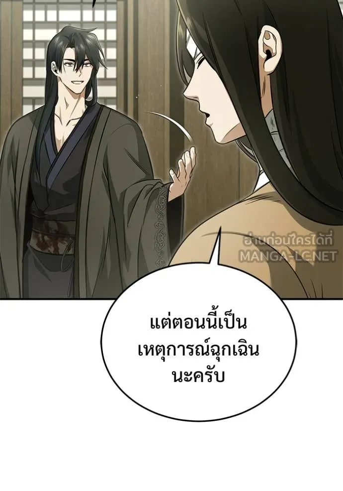 Regressor ตอนที่ 86 79
