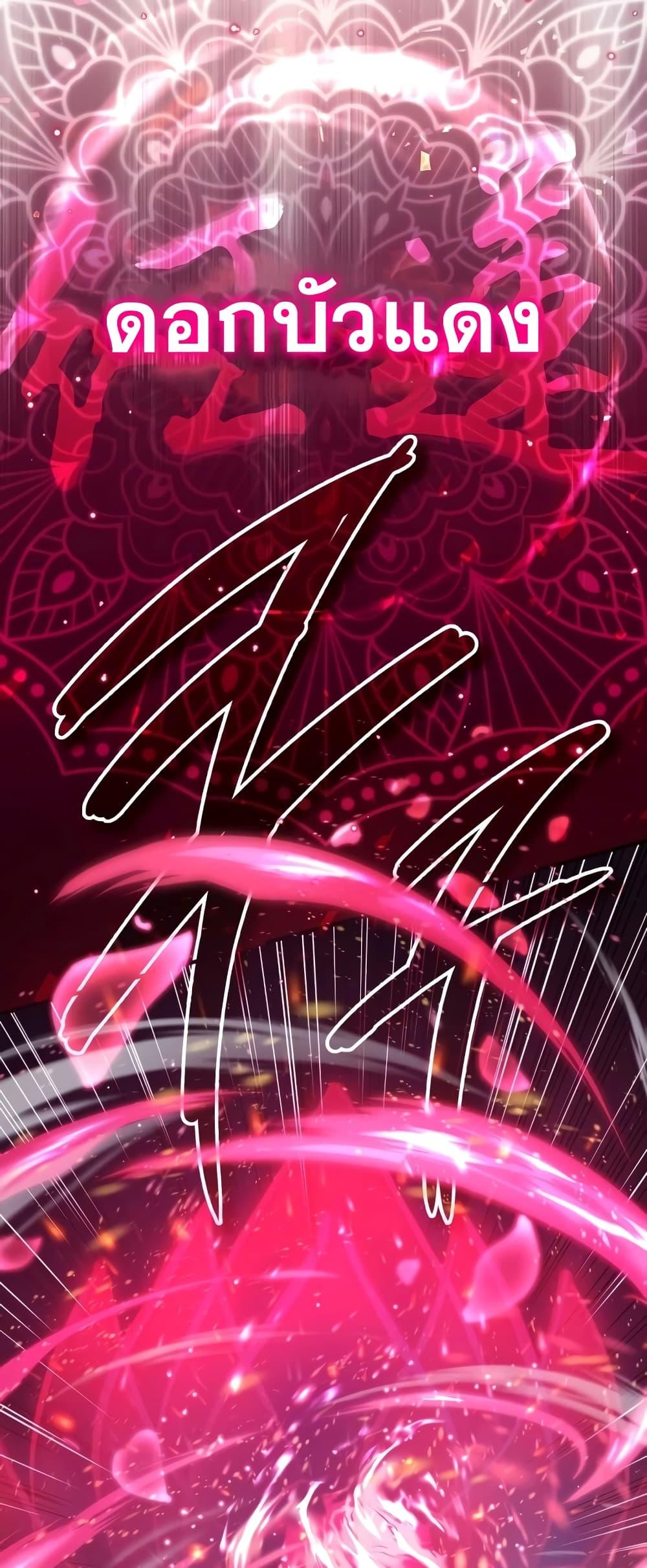 The Dark Magician Transmigrates After 66666 Years ตอนที่ 86 หน้า 8