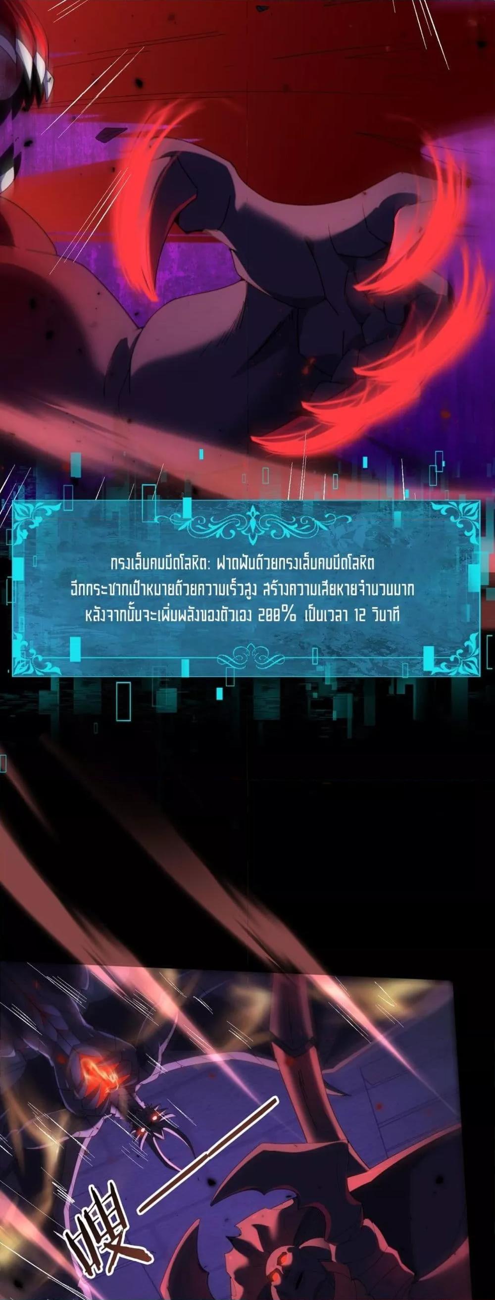 I am Drako Majstor ไหนใครว่าผู้คุมมังกร เป็นอาชีพที่อ่อนแอที่สุดไงล่ะ ตอนที่ 86 หน้า 8