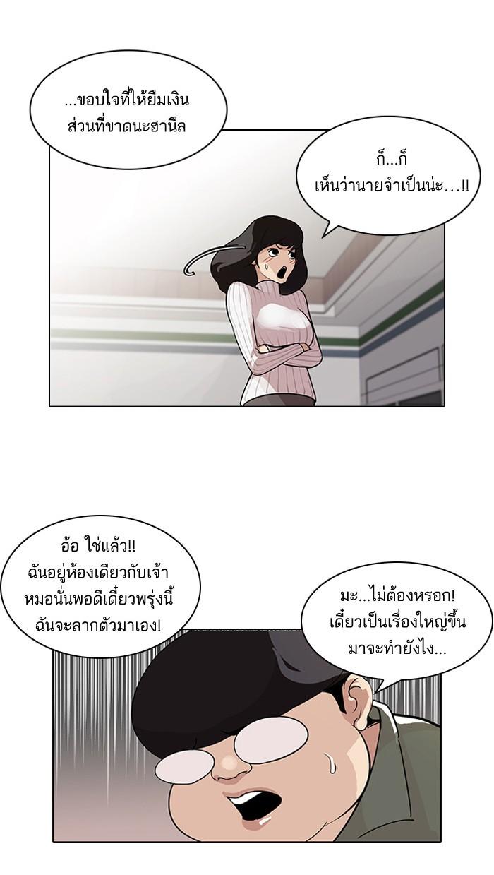 Lookism ตอนที่ 86 หน้า 8