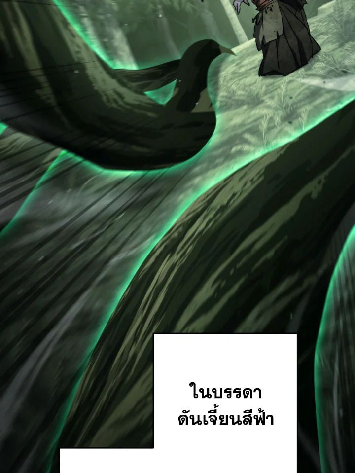 The Hero Returns ตอนที่ 86 หน้า 80