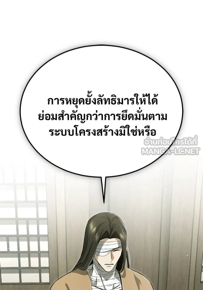 Regressor ตอนที่ 86 80
