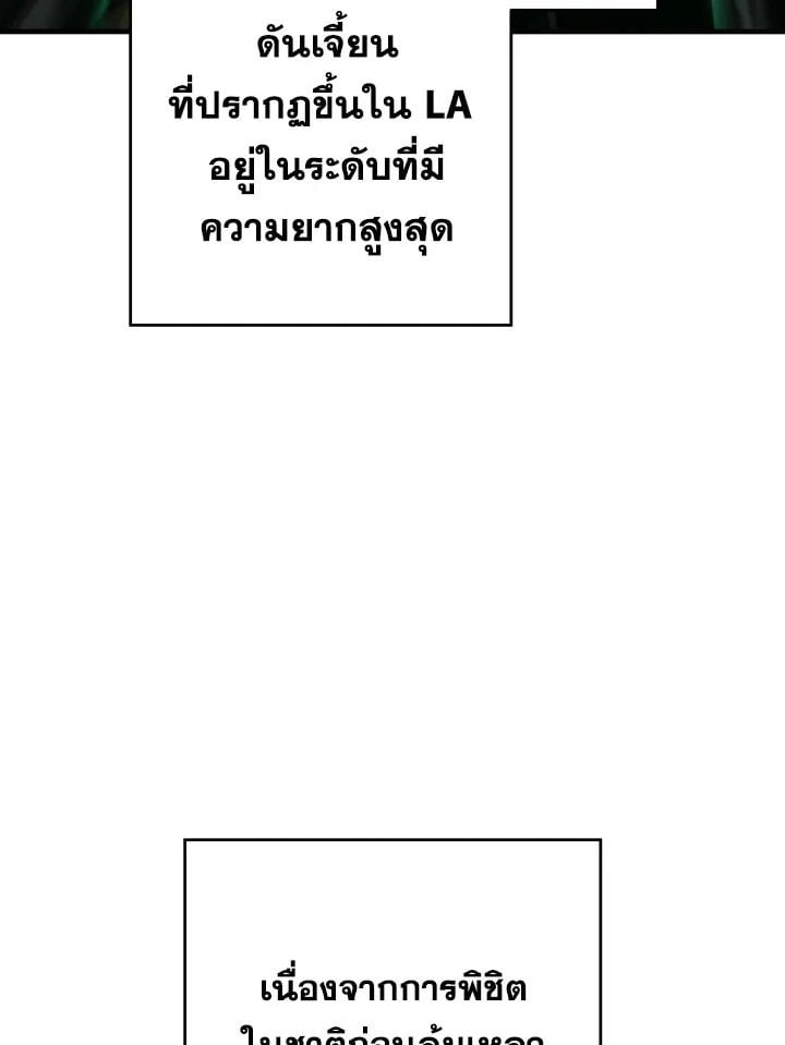 The Hero Returns ตอนที่ 86 หน้า 81