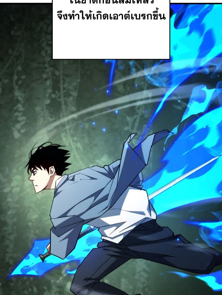 The Hero Returns ตอนที่ 86 หน้า 82