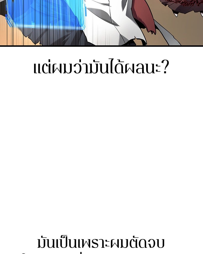 Omniscient Reader อ่านชะตาวันสิ้นโลก ตอนที่ 86 หน้า 82
