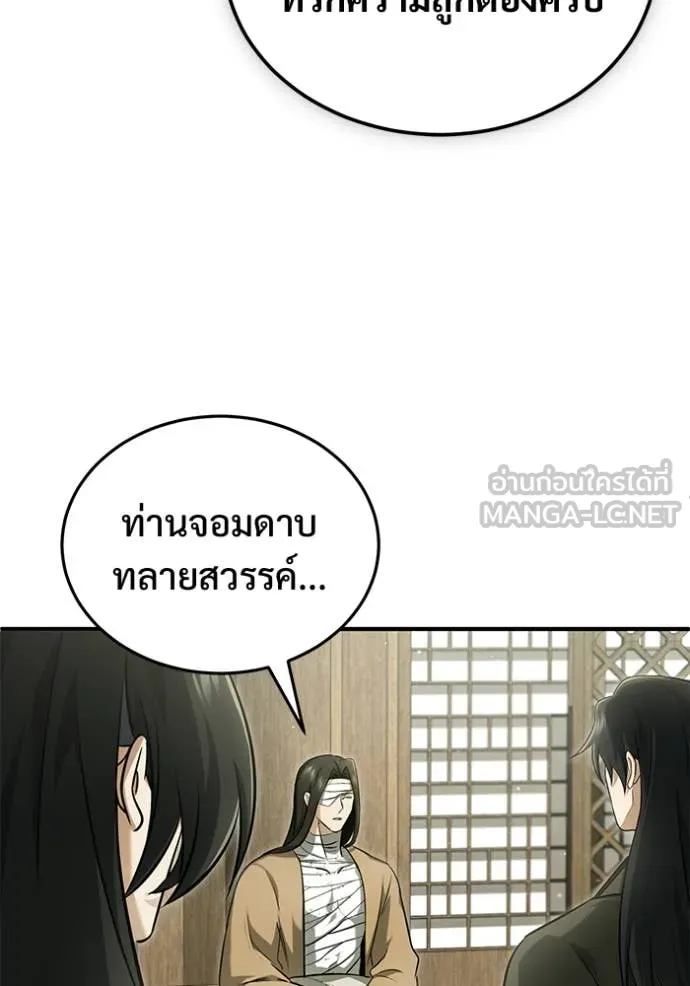 Regressor ตอนที่ 86 82