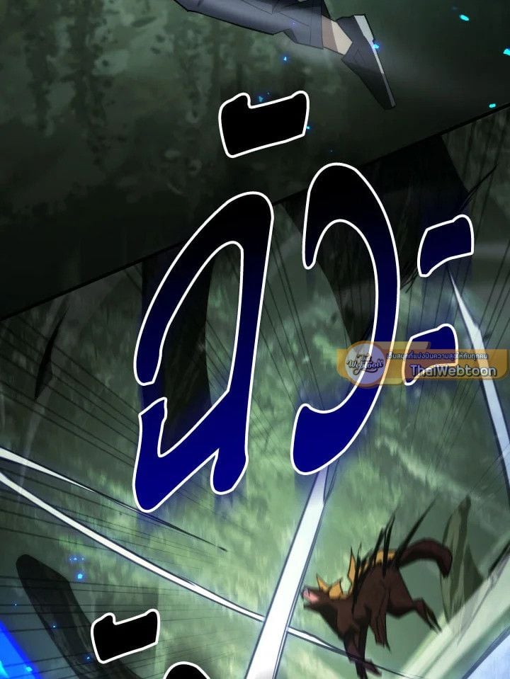 The Hero Returns ตอนที่ 86 หน้า 83