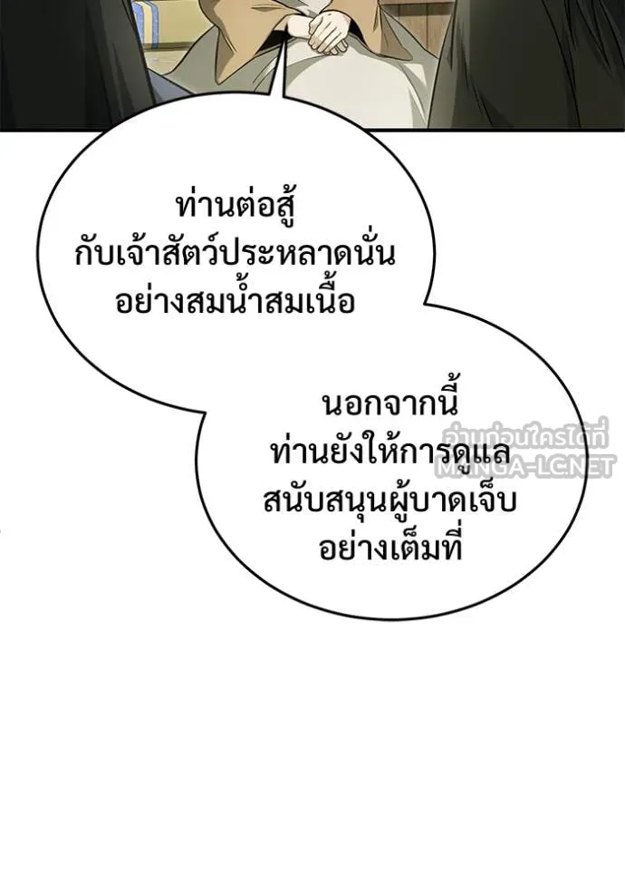 Regressor ตอนที่ 86 83