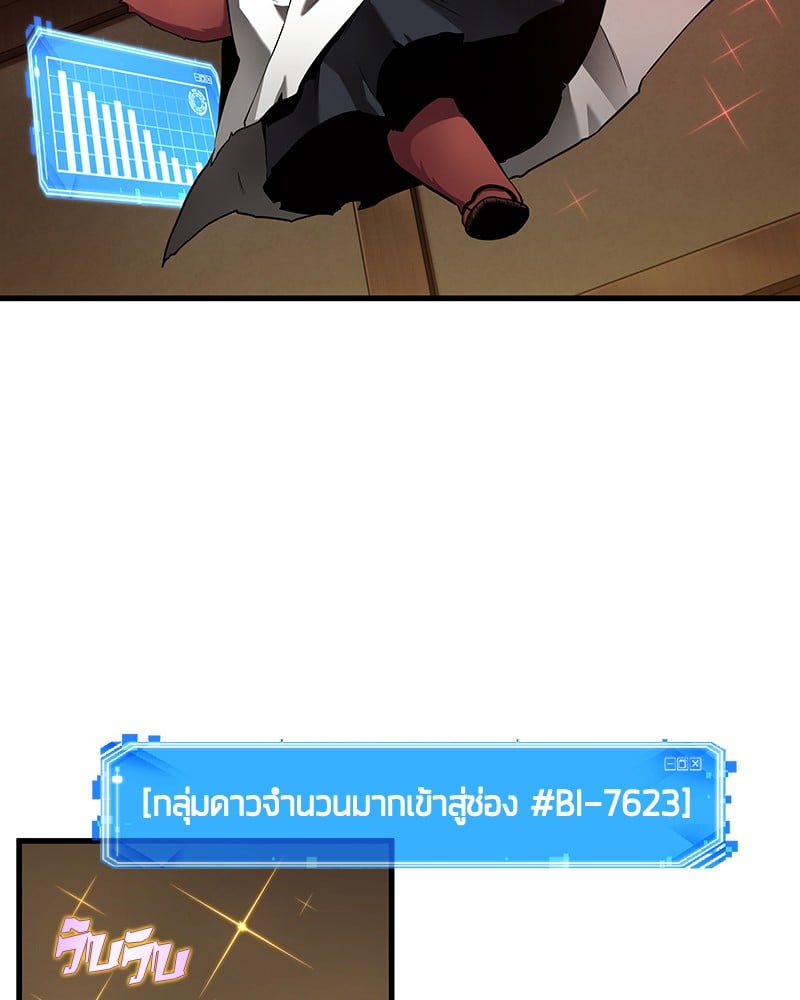 Omniscient Reader อ่านชะตาวันสิ้นโลก ตอนที่ 86 หน้า 84