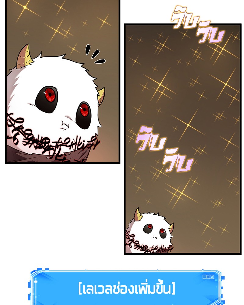 Omniscient Reader อ่านชะตาวันสิ้นโลก ตอนที่ 86 หน้า 85