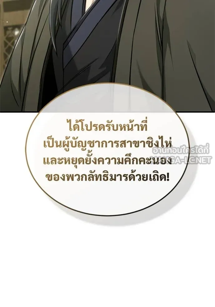 Regressor ตอนที่ 86 85