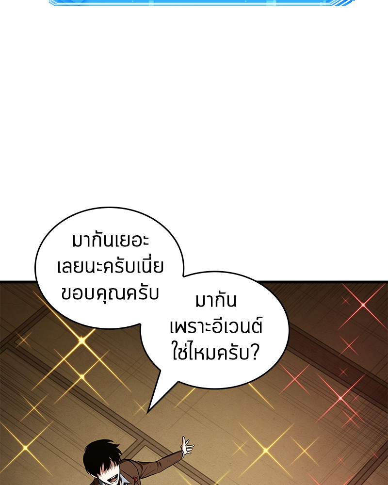 Omniscient Reader อ่านชะตาวันสิ้นโลก ตอนที่ 86 หน้า 86