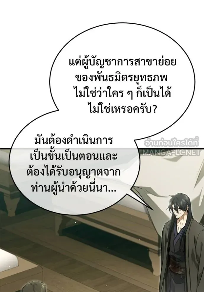 Regressor ตอนที่ 86 87