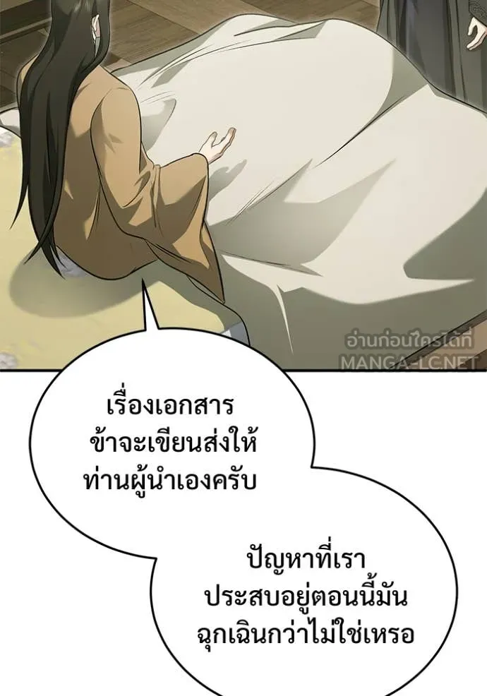 Regressor ตอนที่ 86 88