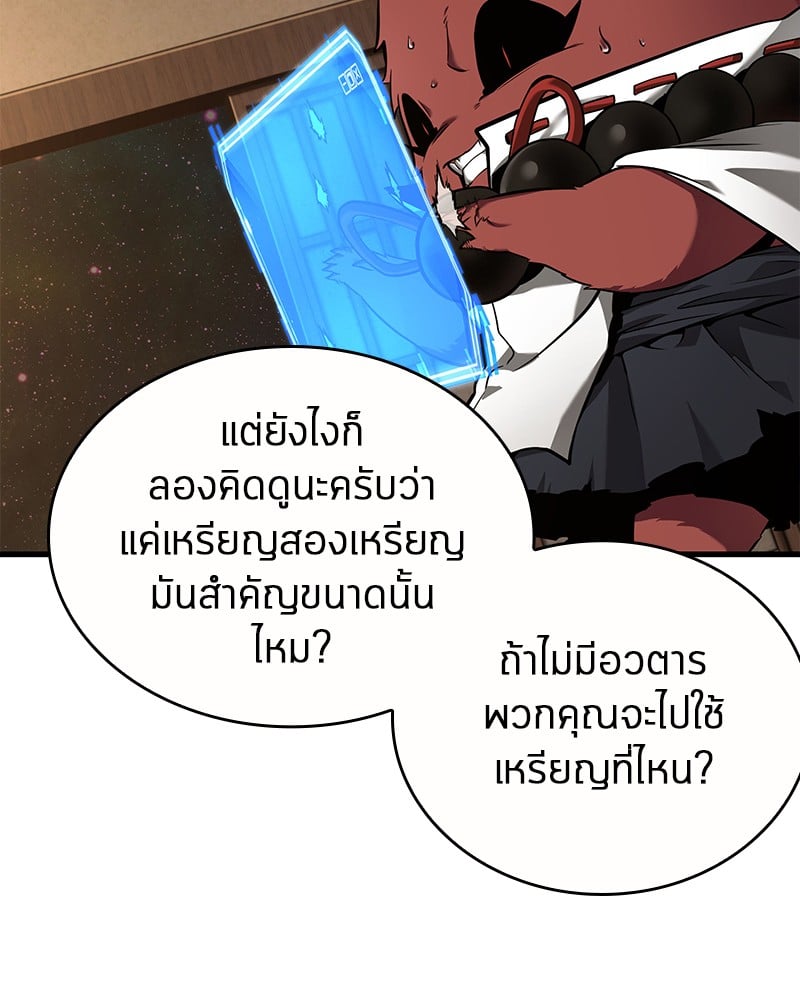 Omniscient Reader อ่านชะตาวันสิ้นโลก ตอนที่ 86 หน้า 89