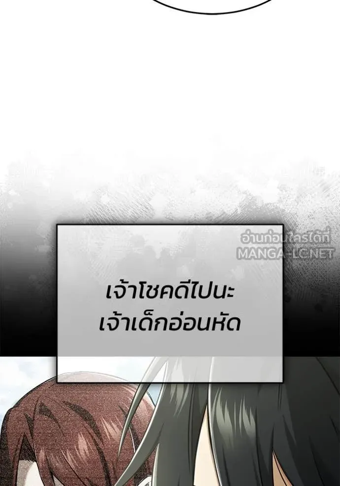 Regressor ตอนที่ 86 89