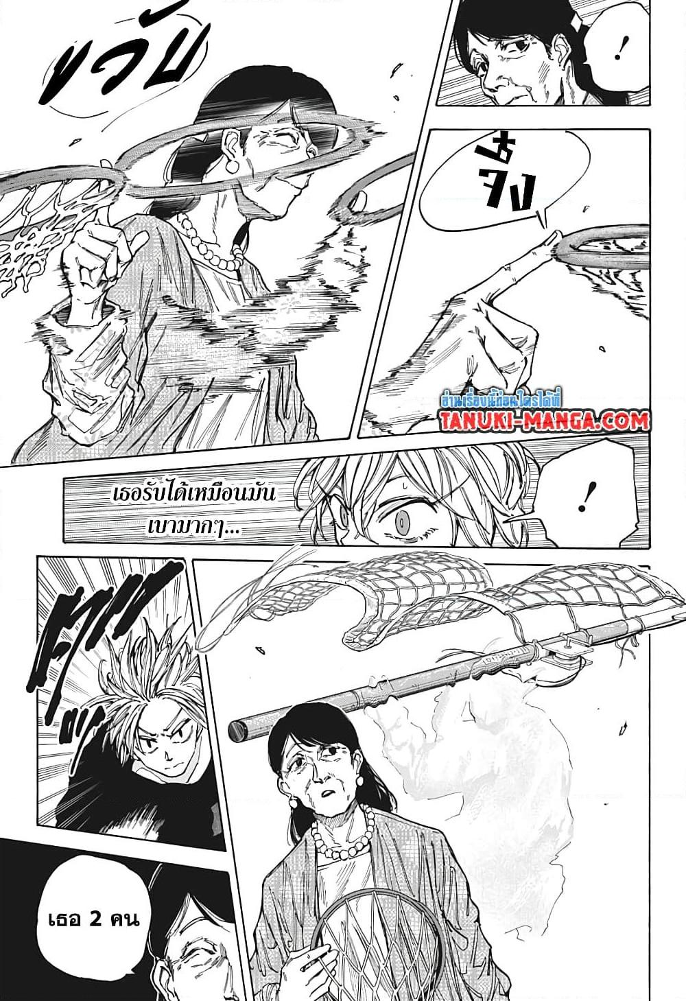 Sakamoto Days ตอนที่ 86 หน้า 9