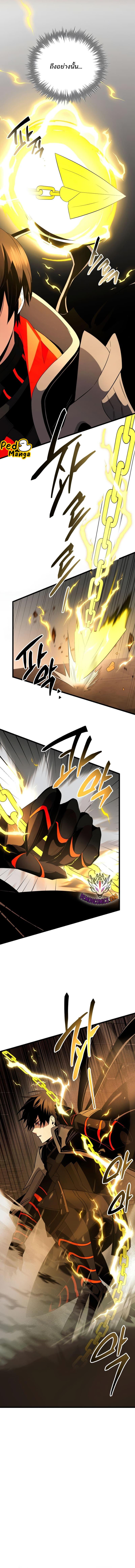 I Obtained a Mythic Item พลิกชะตาคว้าไอเทมระดับเทพ ตอนที่ 86 หน้า 9