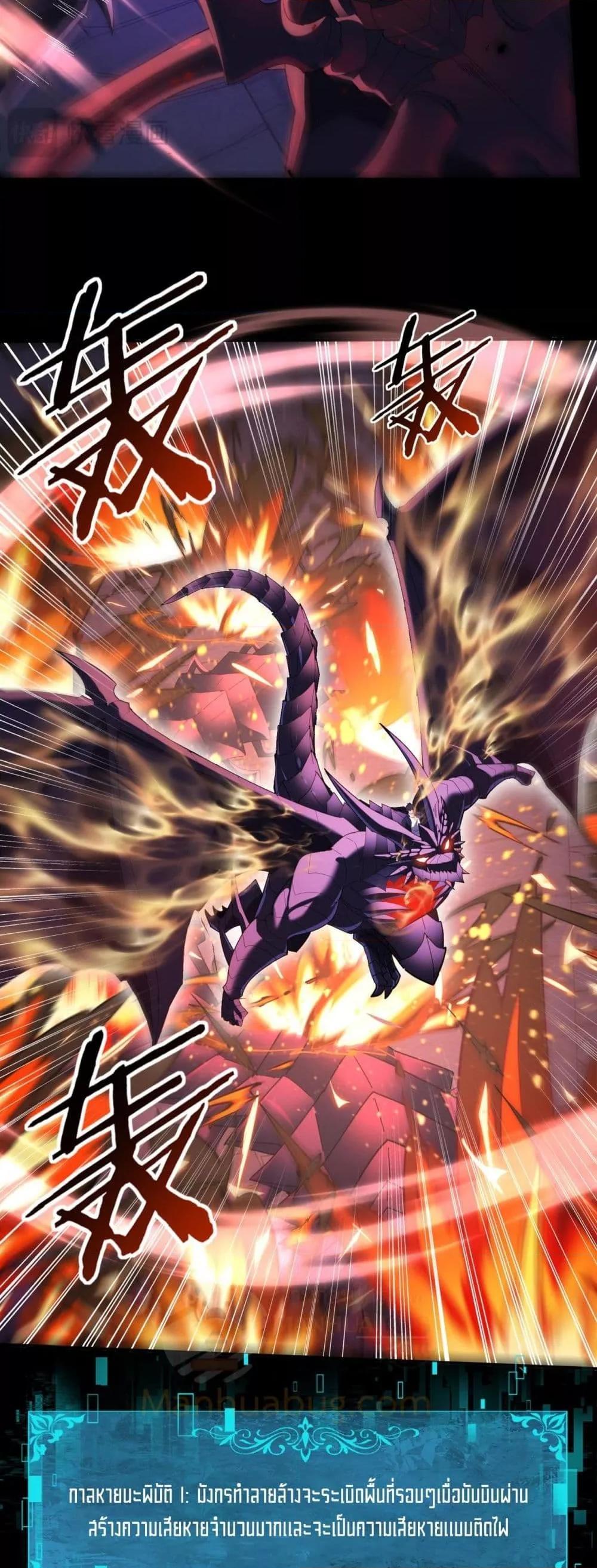 I am Drako Majstor ไหนใครว่าผู้คุมมังกร เป็นอาชีพที่อ่อนแอที่สุดไงล่ะ ตอนที่ 86 หน้า 9