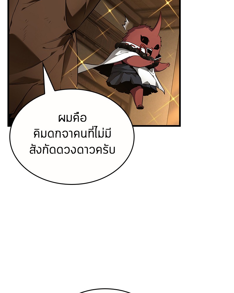 Omniscient Reader อ่านชะตาวันสิ้นโลก ตอนที่ 86 หน้า 91
