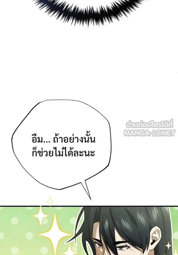Regressor ตอนที่ 86 91